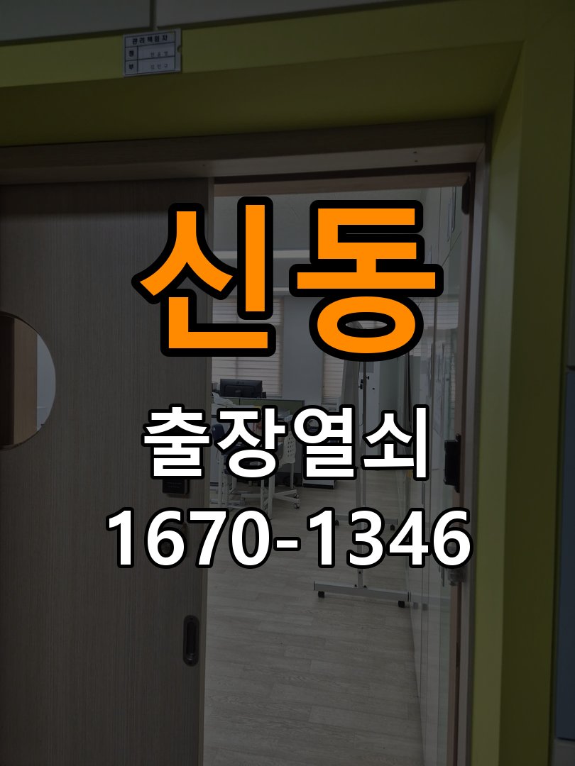 영통열쇠 기숙사 문 밀어야 잠기는 도어락 스트라이크 점검 및 관리 참고 사진 3