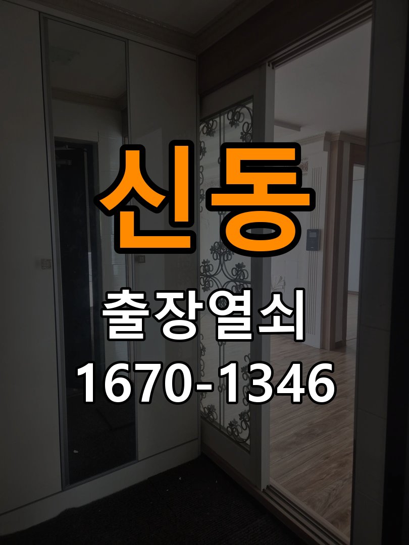영통열쇠 기숙사 문 밀어야 잠기는 도어락 스트라이크 점검 및 관리 참고 사진 5
