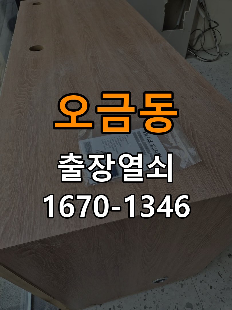 오금동열쇠 학원 지문인식 푸시풀 도어락 수리 및 교체 가이드 참고 사진 4