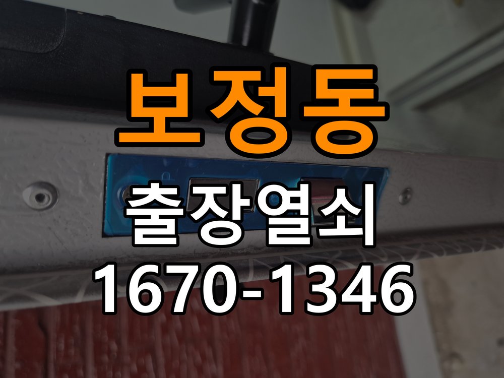용인열쇠 복도식 아파트 인터폰 비디오폰 도어락 무선연동 설치 참고 사진 1