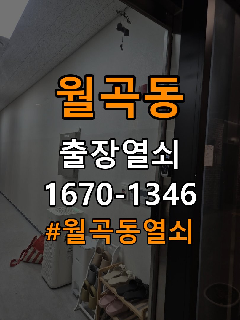 월곡동열쇠 기숙사 디지털 번호키 오류음 원인 및 해결 방법 참고 사진 2