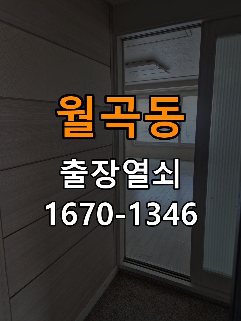 월곡동열쇠 기숙사 디지털 번호키 오류음 원인 및 해결 방법 참고 사진 3