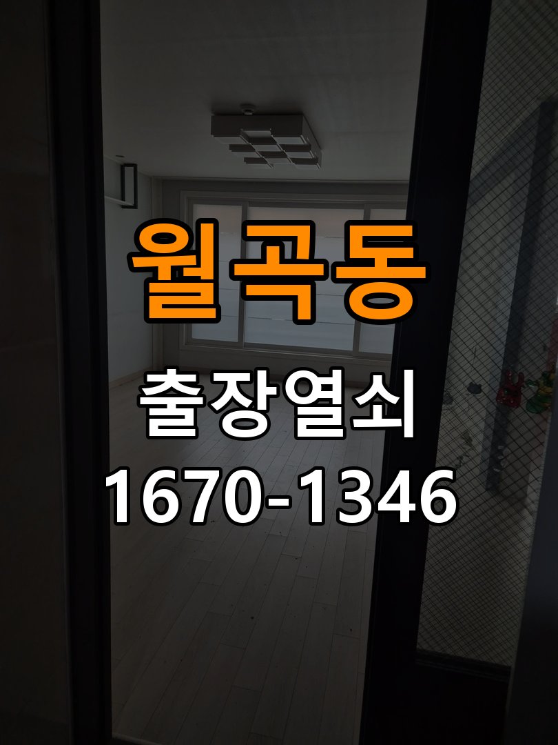 월곡동열쇠 기숙사 디지털 번호키 오류음 원인 및 해결 방법 참고 사진 4