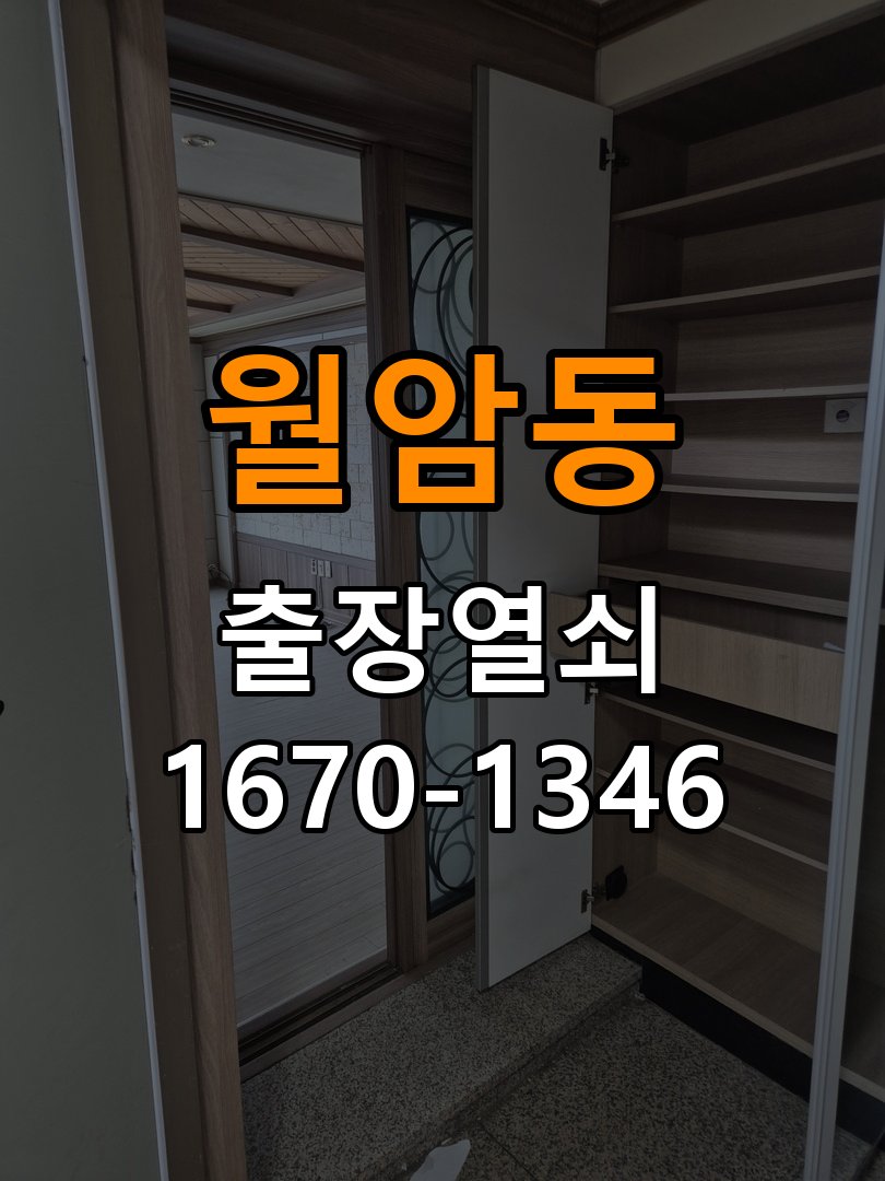 월암동열쇠 빌라 도어락 본체와 문 사이 틈새 발생 점검 가이드 참고 사진 1