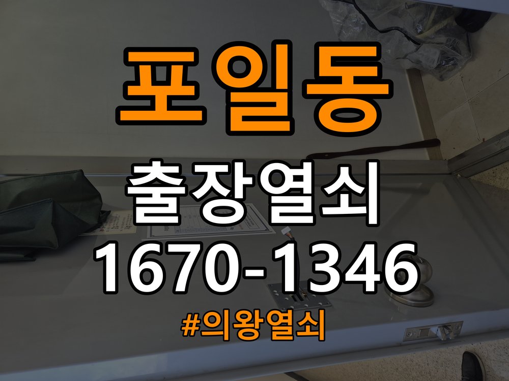 의왕열쇠 사무실 인터폰 비디오폰 도어락 무선연동 설치 환경 확인방법 참고 사진 3