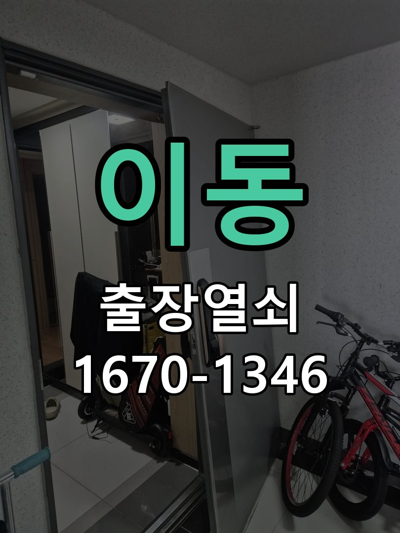 이동 상가 셔터키 자물쇠 고장 출장 수리 작업 완료 후 정상 작동 확인