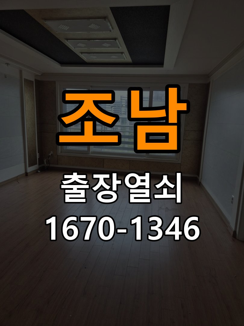 조남 상가 셔터키 자물쇠 고장 출장 수리 원형 상가 셔터키 자물쇠 어셈블리 교체 정밀 점검 및 교체