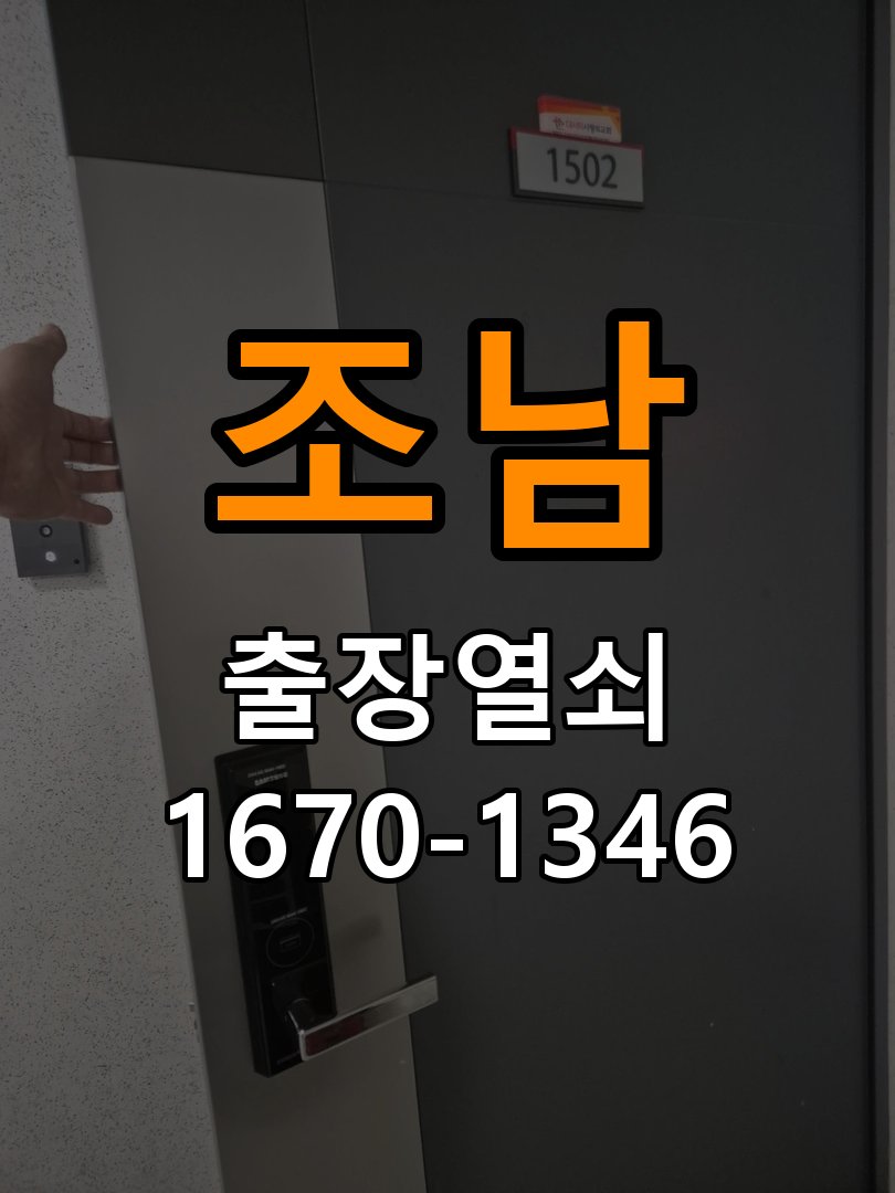 조남 현관문 보조키 열쇠 분실 키통 교체 특수 딤플키 실린더 보조키 교체 정밀 점검 및 교체