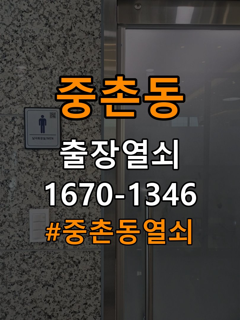 중촌동열쇠 학원 도어락 실내 잠금 버튼 작동 불량 및 호환성 확인 참고 사진 3