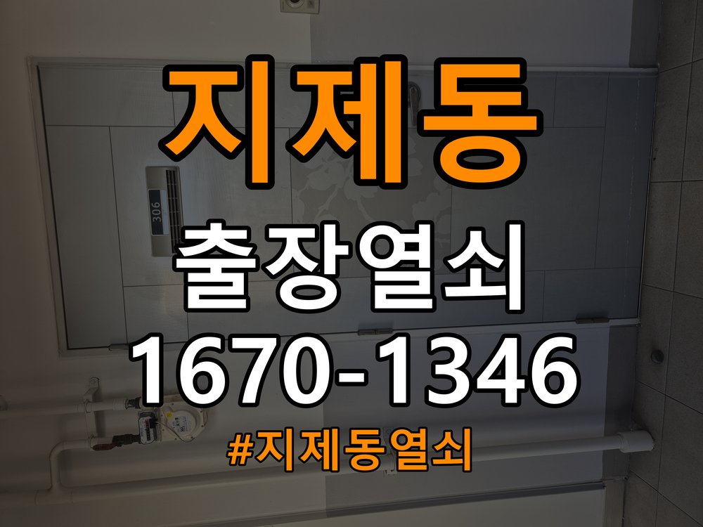 지제동열쇠 옥탑방 도어락 나사 풀림 고정 불량 점검 방법 참고 사진 2