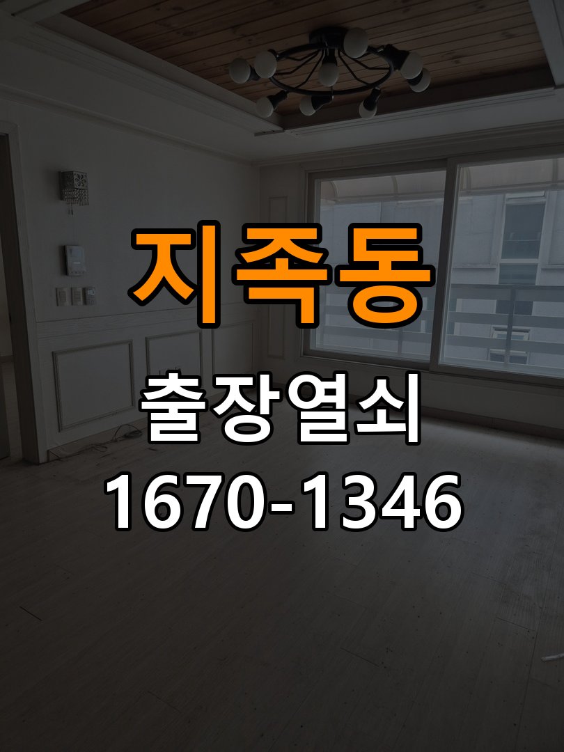 지족동열쇠 현관문 잠금받이 주변 나무 갈라짐 점검 및 견적 대비 참고 사진 2