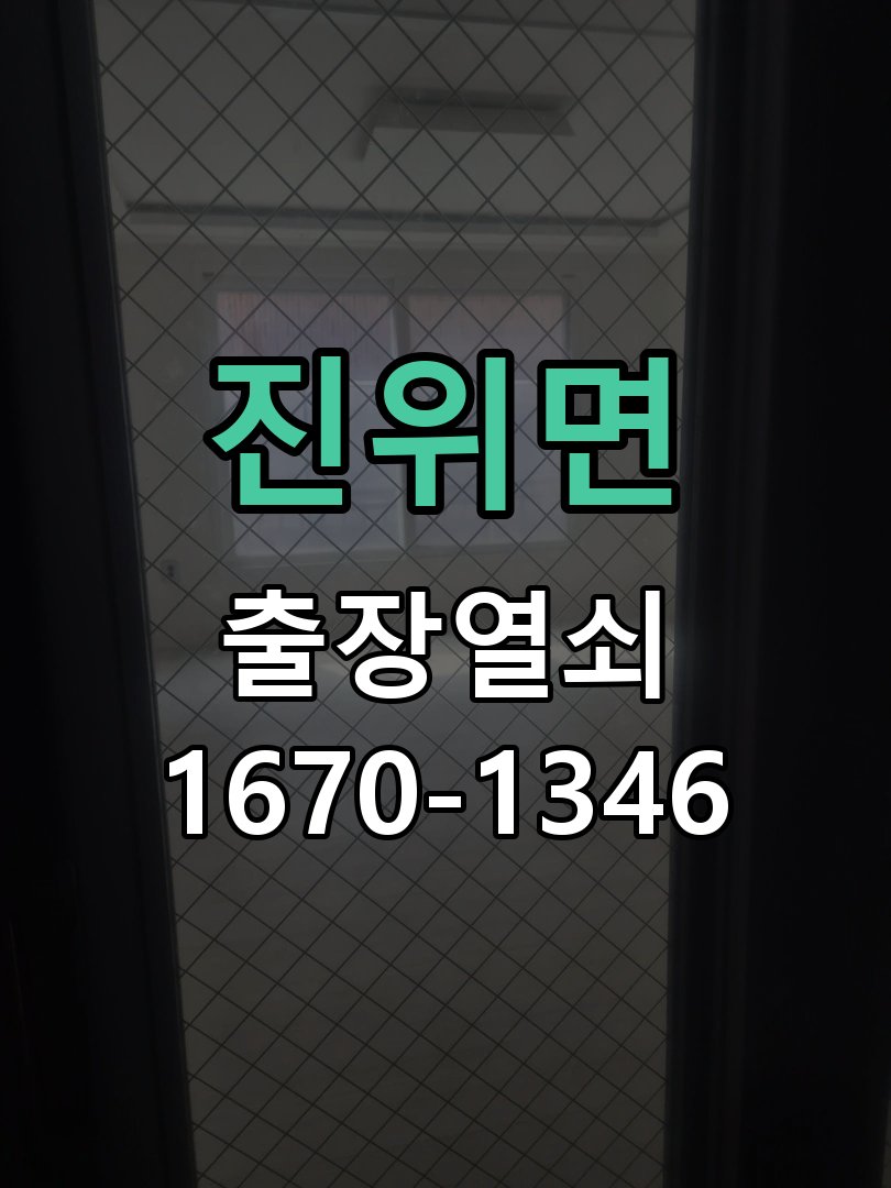 진위면 상가 유리문 번호키 터치 안됨 수리 작업 완료 후 정상 작동 확인