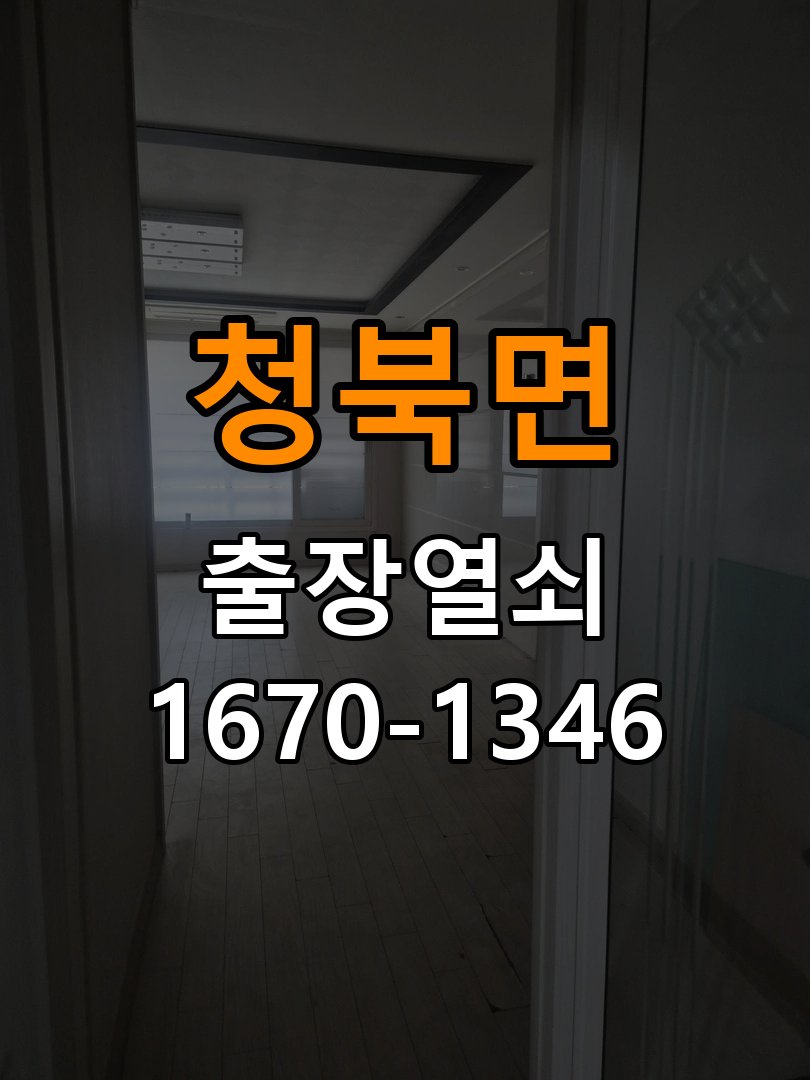청북면열쇠 계단식 아파트 지문인식 도어락 인식 오류 해결 참고 사진 2