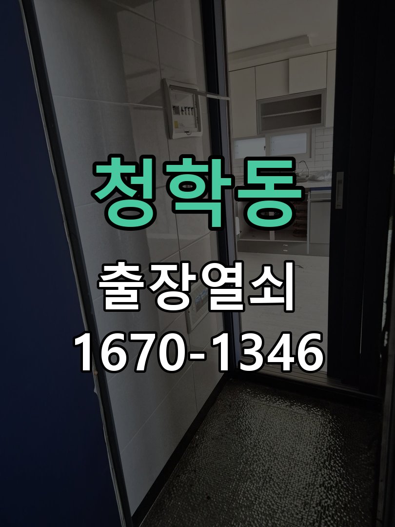 청학동 열쇠 부러짐 키 실린더 교체 작업 완료 후 정상 작동 확인