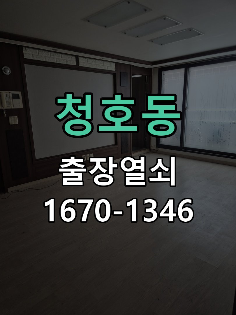 청호동 창고 대문 개폐기 열쇠 고장 교체 AC 220V/DC 12V 호환 전자 대문 개폐기 정밀 점검 및 교체