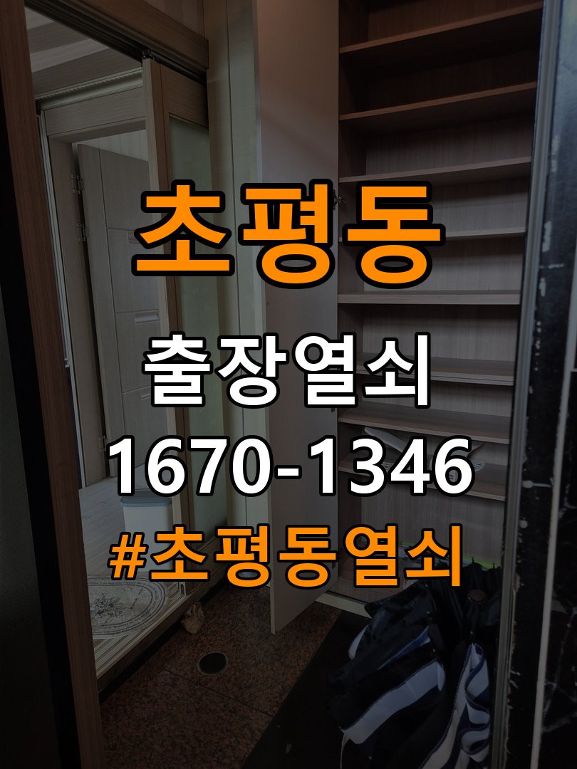 초평동열쇠 원룸 열쇠 금속 가루 발생 증상 점검 가이드 참고 사진 2