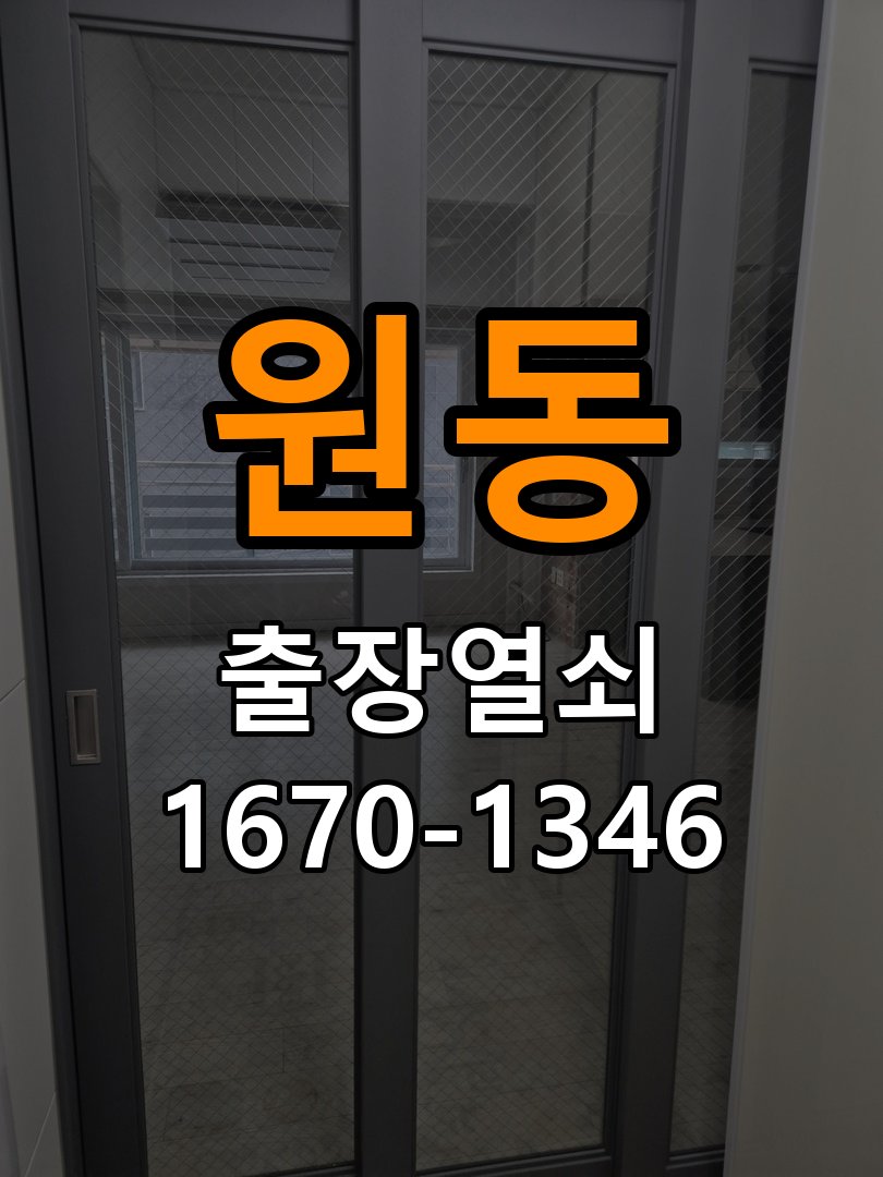 칠원동열쇠 다세대주택 도어락 걸쇠 미작동 수리 및 교체 판단 참고 사진 4
