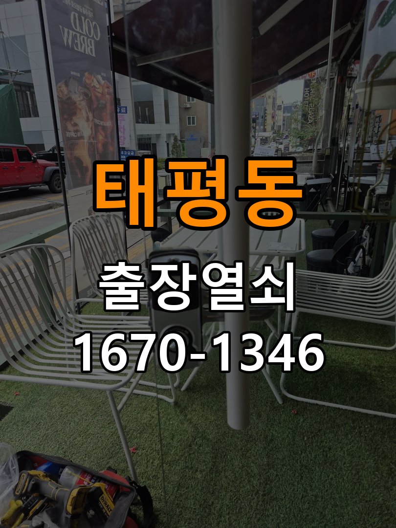 태평동열쇠 학원 푸시풀 도어락 손잡이 미복귀 증상 점검 참고 사진 4