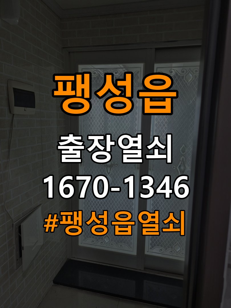 팽성읍열쇠 빌라 도어락 이중잠금 내부잠금 해제 방법 확인 참고 사진 2