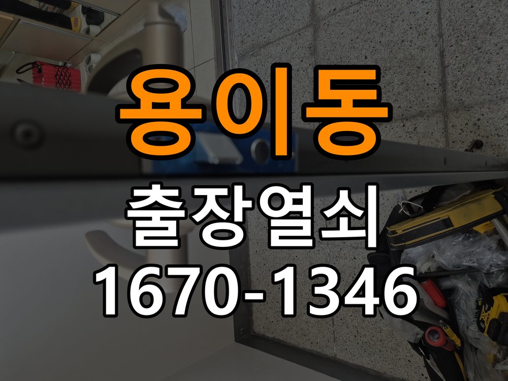 평택 게이트맨 출장 기숙사 도어락 키패드 특정 숫자 안눌림 수리 참고 사진 2