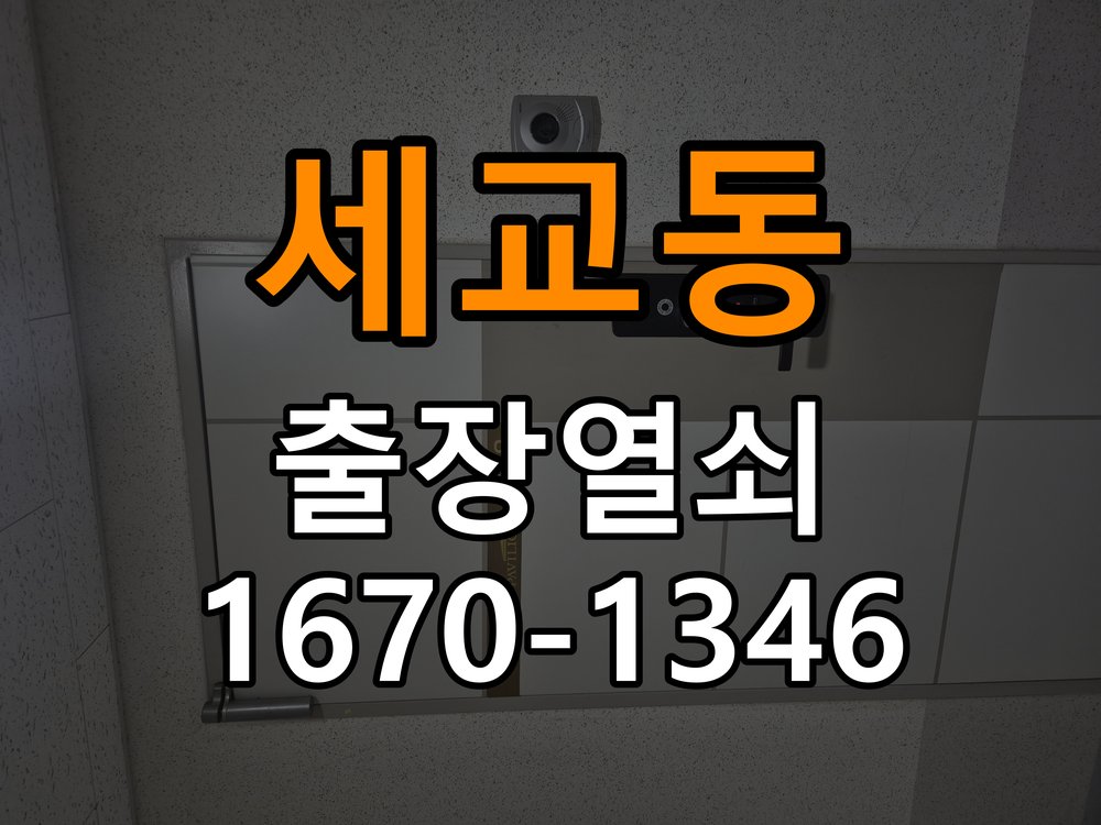 평택 도어락 비밀번호 분실 파손없이 개문 및 제품 이상 확인 참고 사진 5
