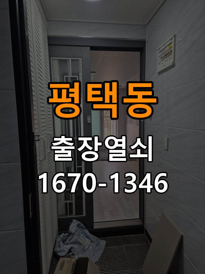 평택동열쇠 아파트 도어락 소리 안남 무음모드 해제 방법 참고 사진 3