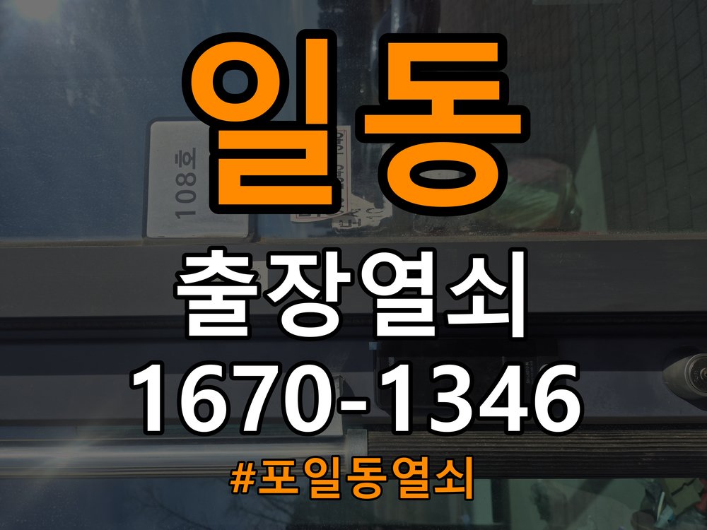 포일동열쇠 방문 손잡이 헛돌때 교체 방법 및 주의사항 참고 사진 2