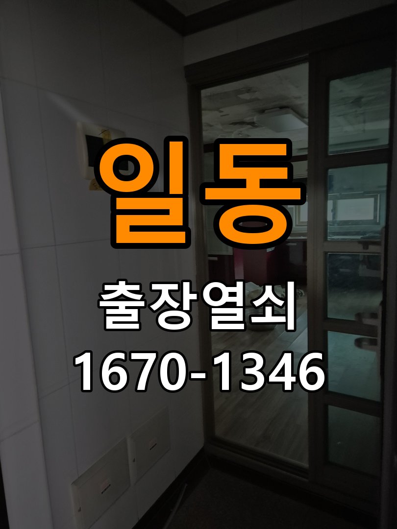 포일동열쇠 방문 손잡이 헛돌때 교체 방법 및 주의사항 참고 사진 3