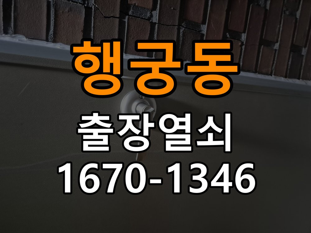 행궁동 학원 현관 방화문 유격 소음 방음 고무패킹 교체 - 외관은 정상인데 작동이 안 될 때 점검 작업 완료 후 정상 작동 확인