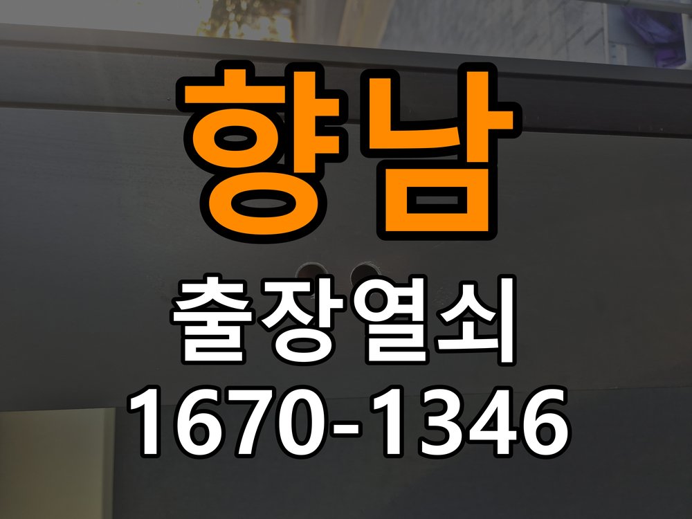 향남열쇠 임대주택 지문인식 도어락 미인식 시점검 및 해결 참고 사진 1