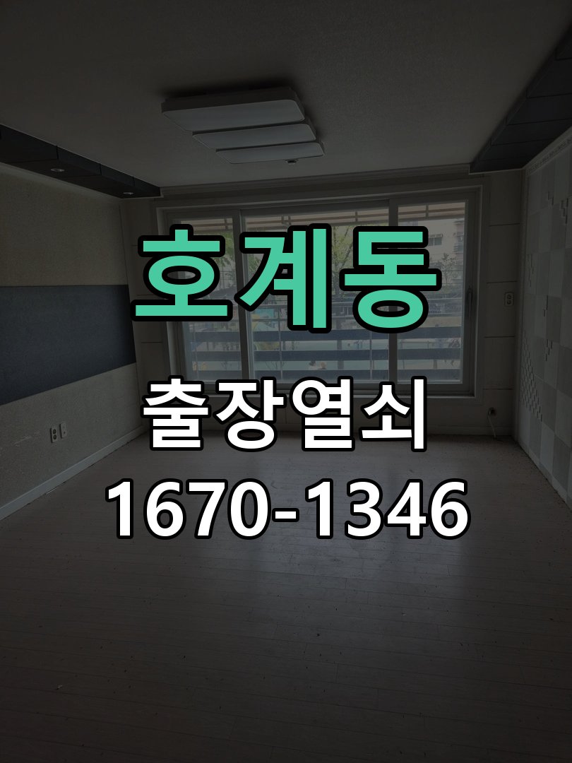 호계동 현관문 보조키 열쇠 분실 키통 교체 도어락 위의 특수 보조키 열쇠를 잃어버려 문을 열지 못함 현장 출장